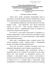 Statement by Borisov
