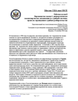 Statement by the United States of America for the Working Session 8