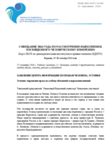 Statement by Legal Information Centre for Human Rights