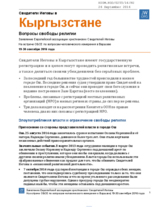 Written statement by the European Association of Jehovah's Christian Witnesses. Kyrgyzstan