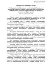 Statement by Ukraine for Working Session 11