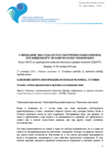 Statement by Legal Information Centre for Human Rights