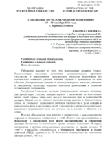 Statement by the Delegation of Uzbekistan for the Working Session 14