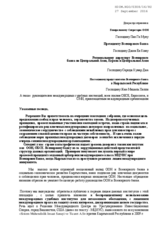 Statement on Kyrgyzstan