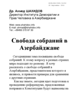 Speech by Dr. Ahmad Shahidov