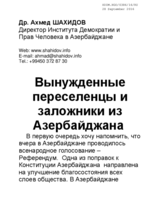 Speech by Dr. Ahmad Shahidov