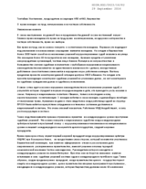 On the right of women to work, personal life and private property