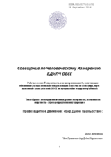 Underage marriages, early motherhood, maternal mortality - a threat to reproductive health