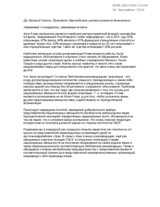 Statement regarding the Roma segregation