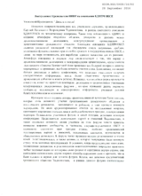 Statement by the Islamic Renaissance Party for the Working Session 14