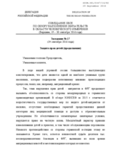 Statement by the Russian Federation for the Working Session 17