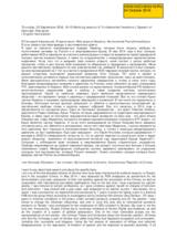 Speech of Gennady Afanasiev