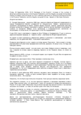 Speech of Gennady Afanasiev, Side-Event