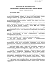 Statement by the Delegation of Ukraine