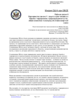 Rule of Law: Protection of human rights and fighting terrorism; Prevention of Torture; Exchange of views on the question of the abolition of capital punishment - As prepared for delivery by Ambassador Michael Kozak, Head of Delegation