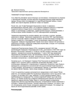 Statement. Situation with the fundamental rights in Ukraine