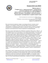 Statement as prepared for delivery by Ambassador Michael Kozak, Head of Delegation