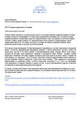 On the hate speech in Estonia