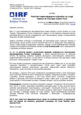 Religious persecution in Donbas region of eastern Ukraine as a consequence of the Russian aggression