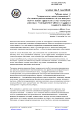 Statement by the United States of America for Working Session 14