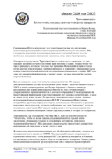 Any Other Business - Closing Reinforced Plenary Session as prepared for delivery by Ambassador Michael Kozak, Head of Delegation