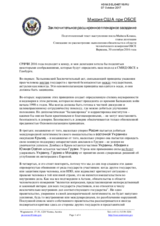 Statement by the United States of America for Closing Reinforced Plenary Session