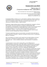 Statement by the United States of America for Working Session 16