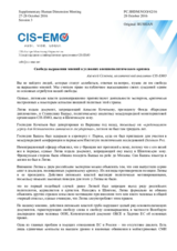 Session 3, Statement by Mr. Alexey Semenov, Political Analyst