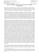 Session 2, Statement by Mr. Yuri Dzhibladze 