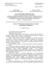 Session 1 , Statement