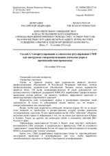 Session 2, Statement