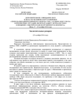 Closing Session, Statement